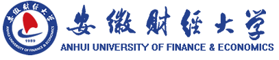 安徽财经大学