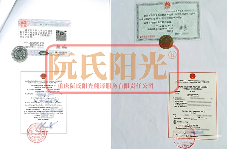 中国－越南领事双认证和越南－中国领事双认证.webp