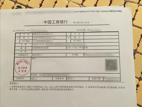 成都龙华实业有限公司