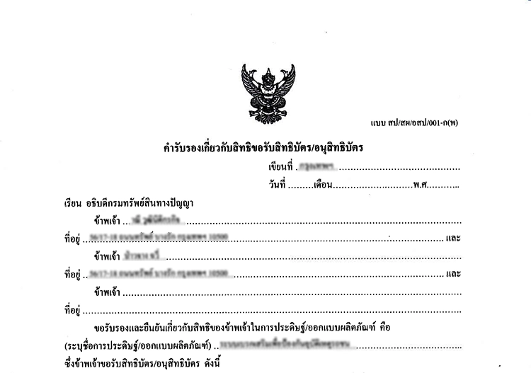 关于发明专利证书-实用新型专利证书申请的保证